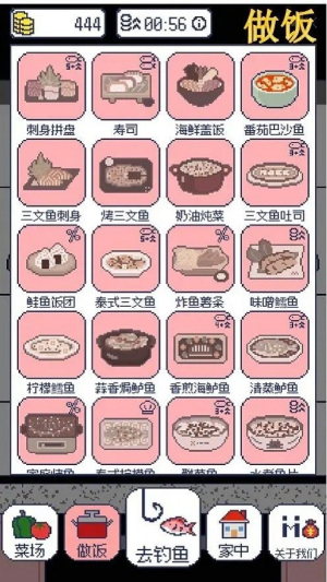 偷偷钓个鱼截图