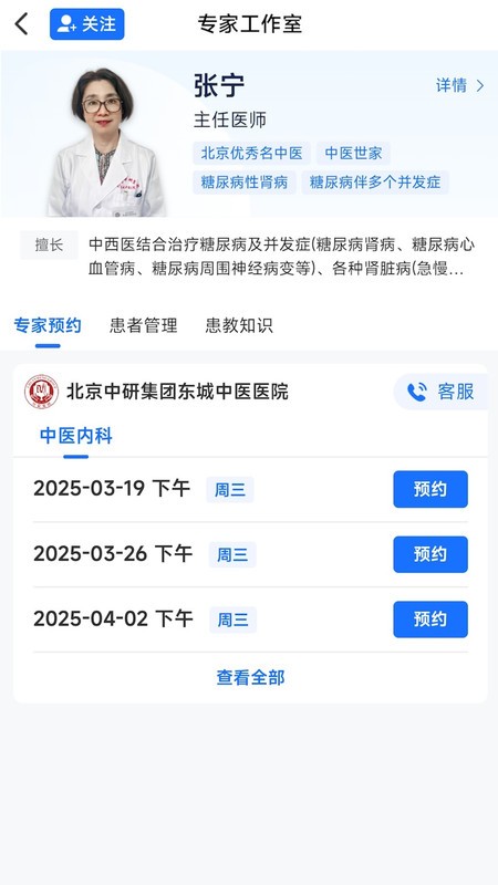 大医智慧截图