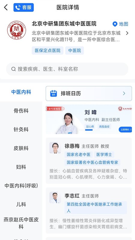 大医智慧截图