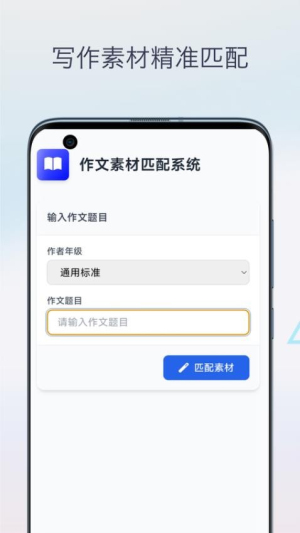 语文作文批改截图