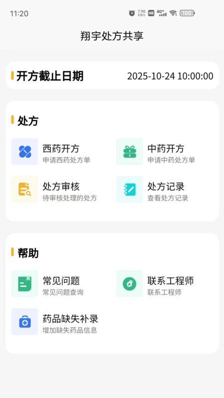 仁仁健康截图