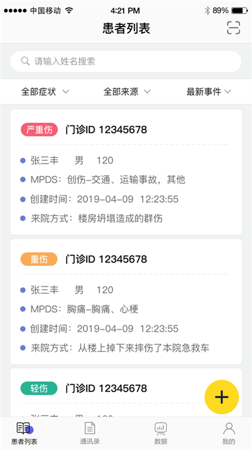紫云医护版截图