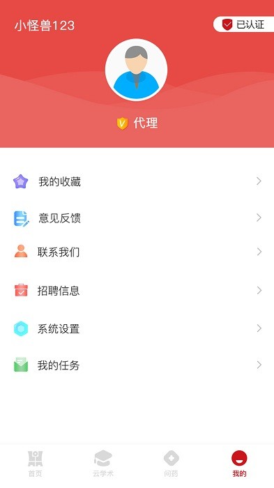 晋汇截图