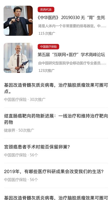 晋汇截图