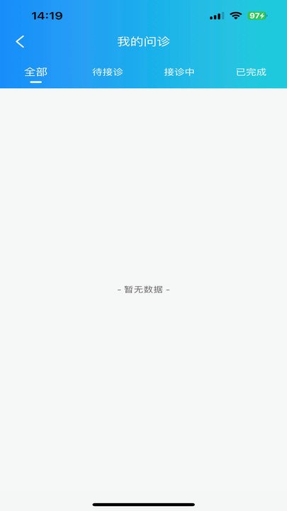 喜健医生端截图