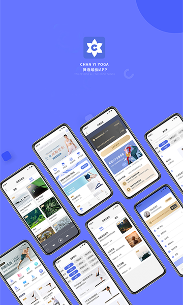 禅逸瑜伽截图