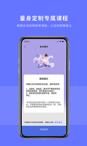 禅逸瑜伽截图