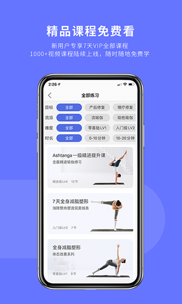 禅逸瑜伽截图