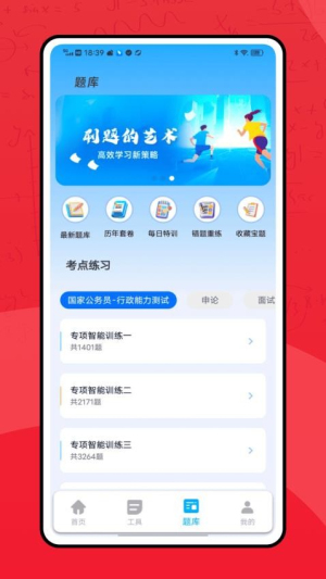 蜜学商学截图