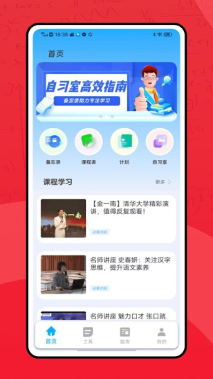 蜜学商学截图