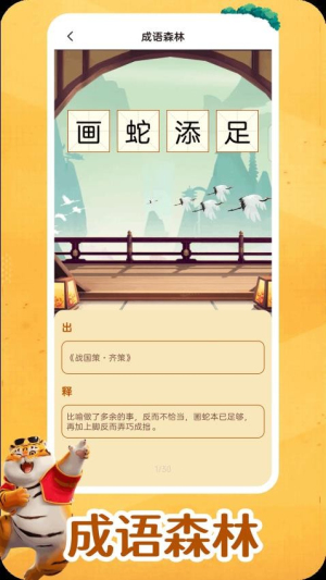 我不是答题王截图