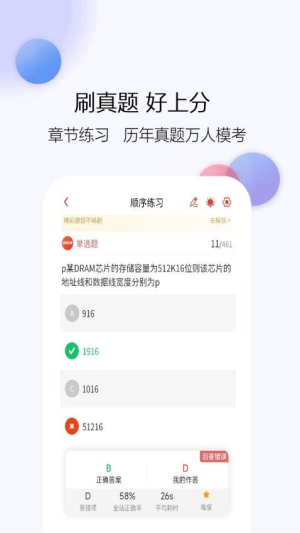 网络安全工程师截图