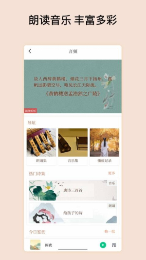 诗情画意截图