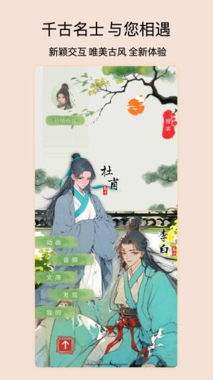 诗情画意截图