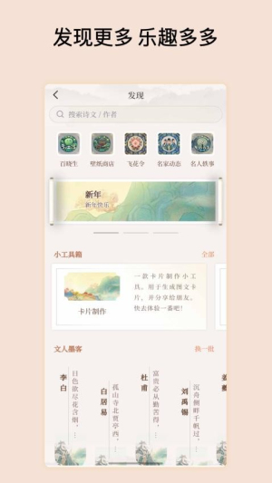 诗情画意截图