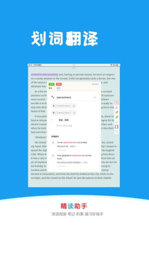 精读助手截图