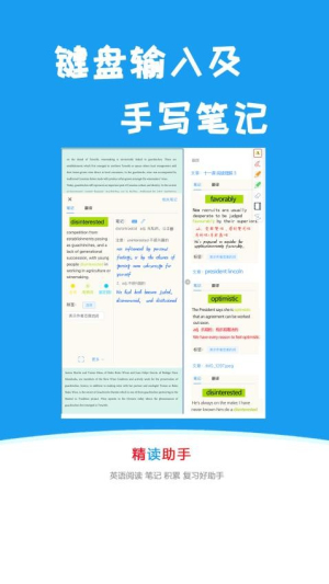 精读助手截图