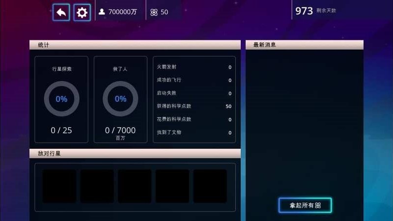 1000天逃生截图
