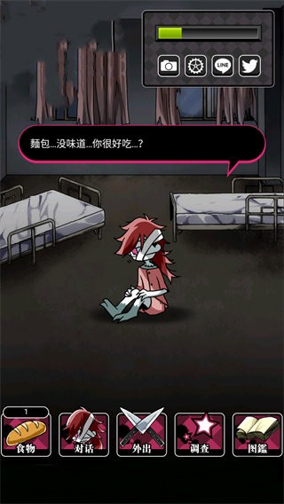 丧尸女友2截图