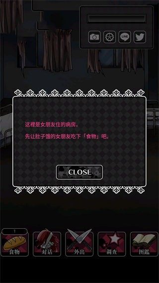 丧尸女友2截图