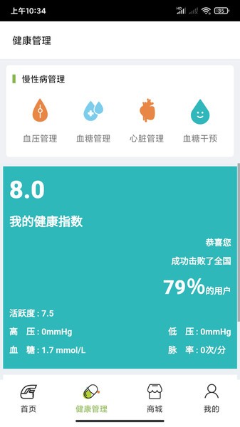 汇医通截图