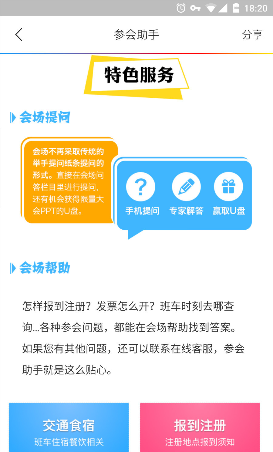 筑医台截图
