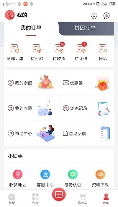药速宝截图