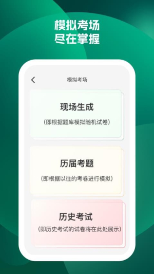 快哉刷题截图