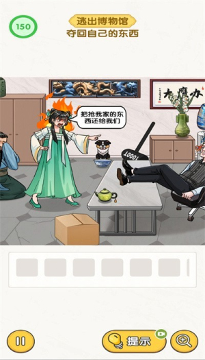 我最无敌截图