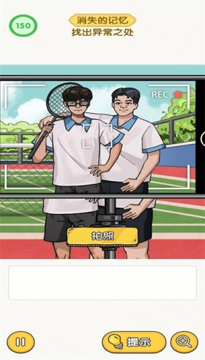我最无敌截图