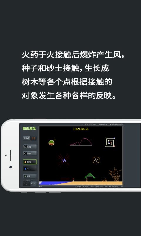 疯狂粉末沙盒截图