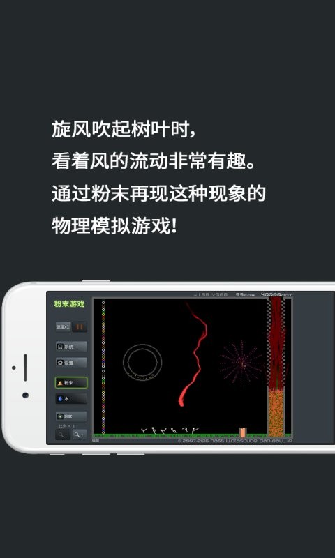 疯狂粉末沙盒截图