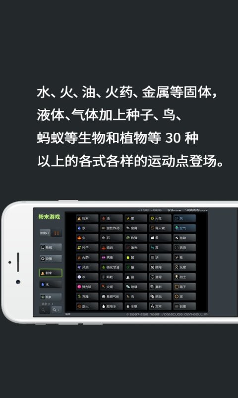 疯狂粉末沙盒截图
