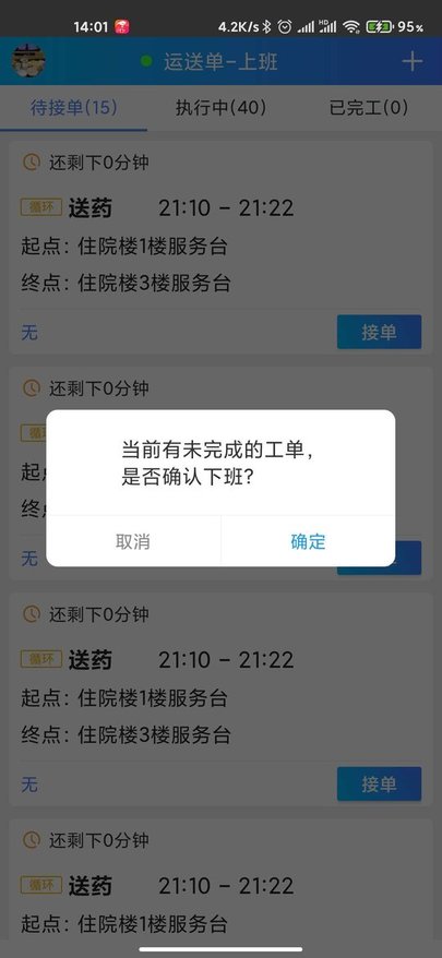 天下医家运营截图