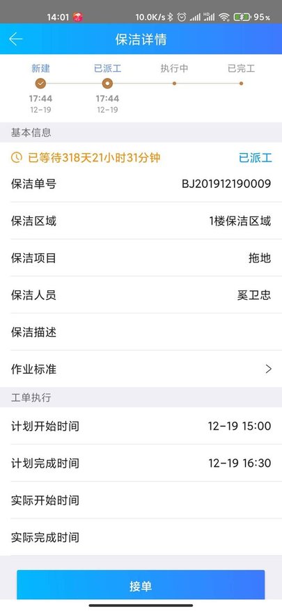 天下医家运营截图