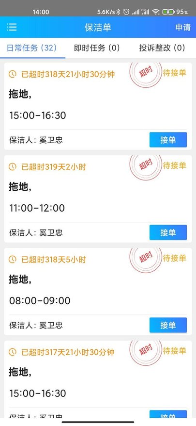 天下医家运营截图