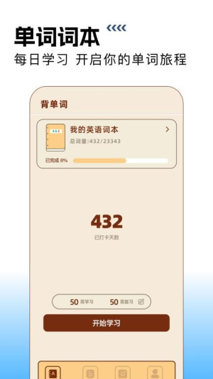 在线翻译英语截图