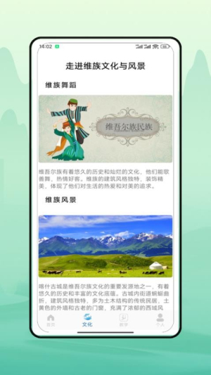 维语翻译截图