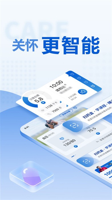 诺和关怀截图