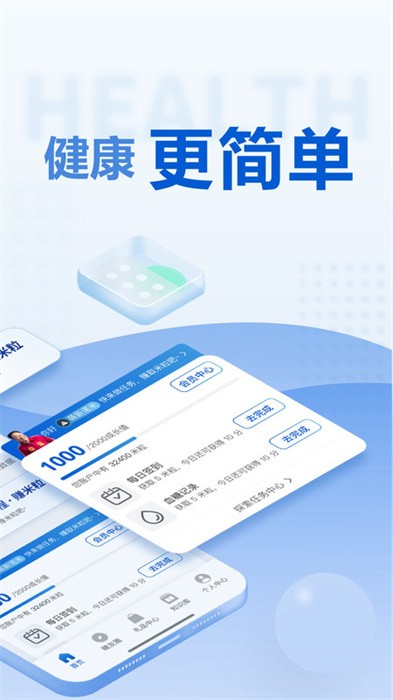诺和关怀截图