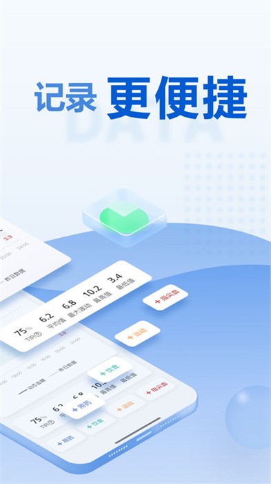 诺和关怀截图