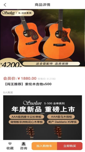 闯王吉他教学截图