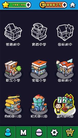 天朝教育委员会2截图
