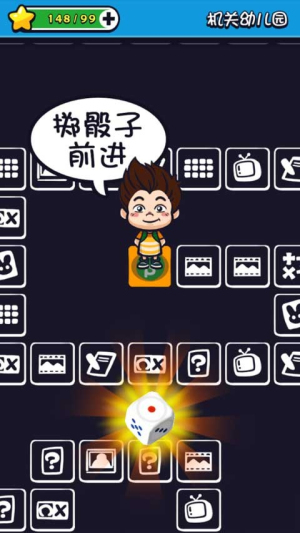 天朝教育委员会2截图