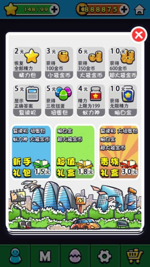 天朝教育委员会2截图
