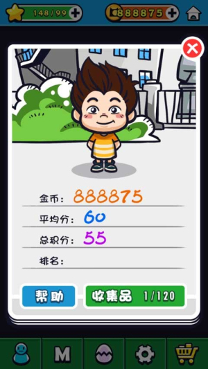 天朝教育委员会2截图