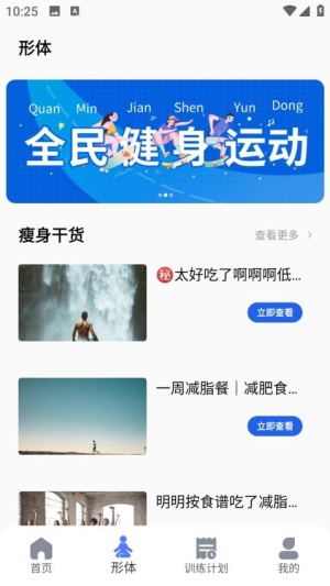 有氧舞蹈截图