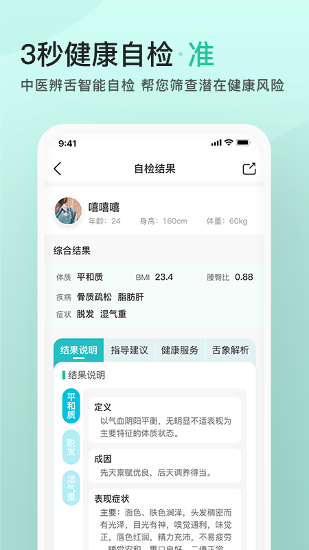 关心一下截图