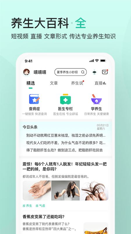 关心一下截图