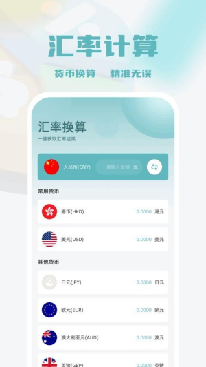 橘汁截图